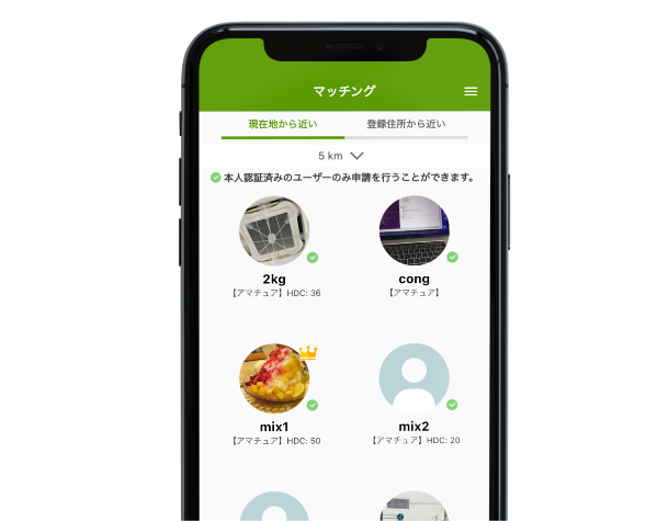 ゴルイコマッチング画面